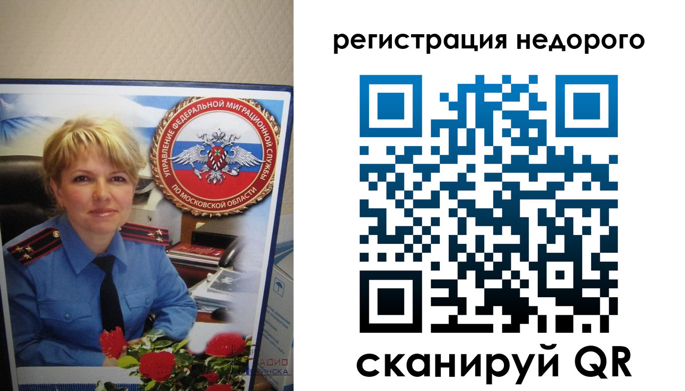 прописка от собственника в Боровске