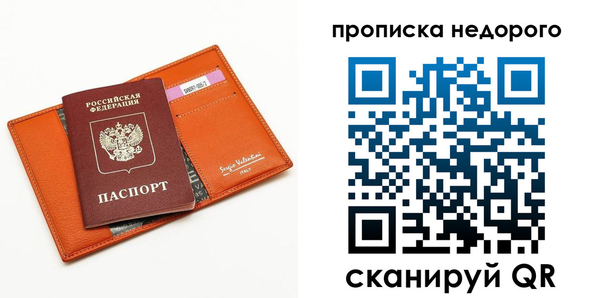 прописка от собственника в Боровске