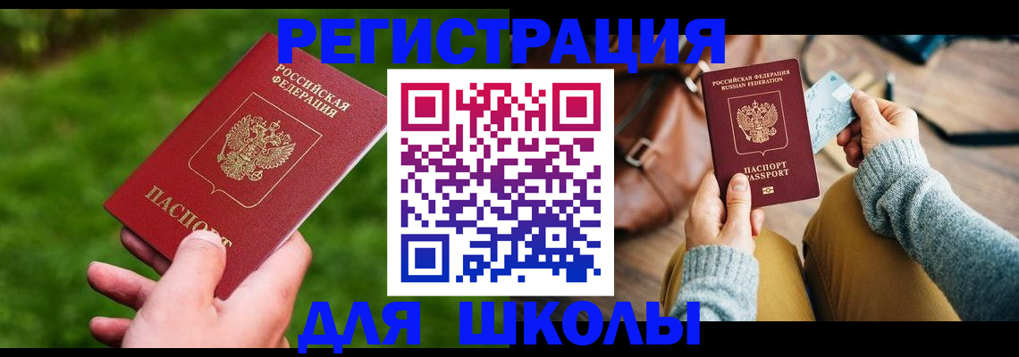 временная регистрация в Боровске