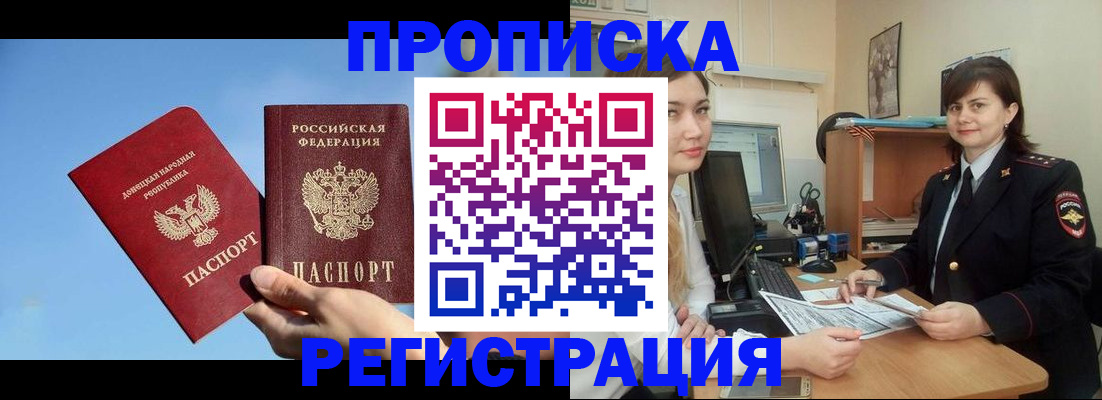 где прописаться в Боровске