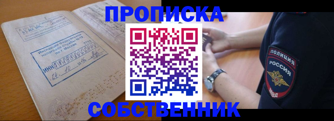 миграционный учет в Боровске