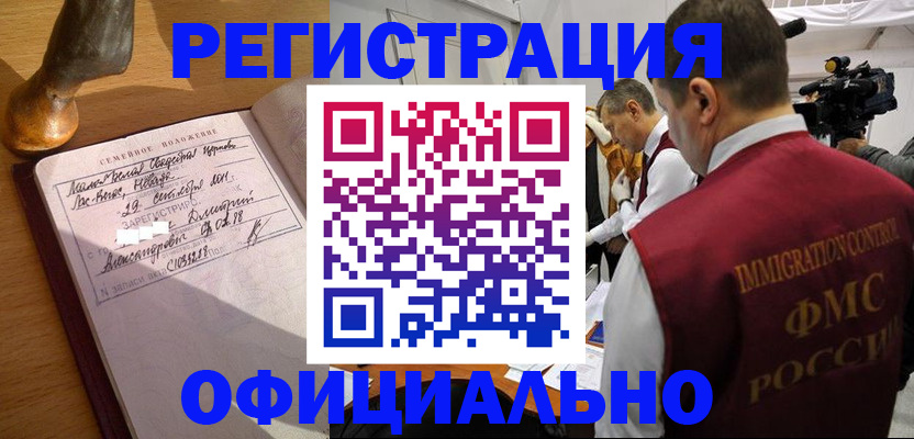 временная регистрация для школы в Боровске