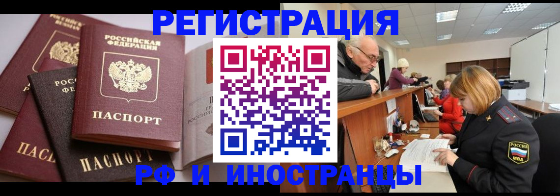 временная регистрация поиск в Боровске